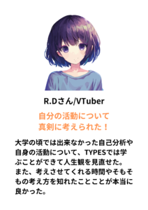 R.DさんVTuber (1)